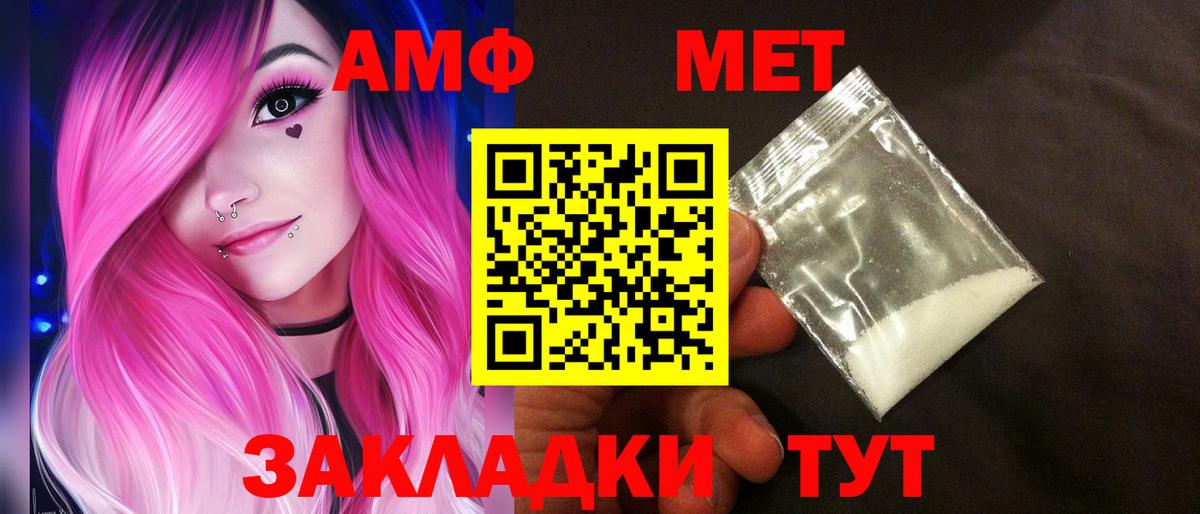 Amphetamine Premium Богородск
