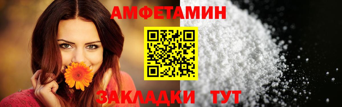Амфетамин Розовый  Вход с VPN  Амфетамин  Богородск 