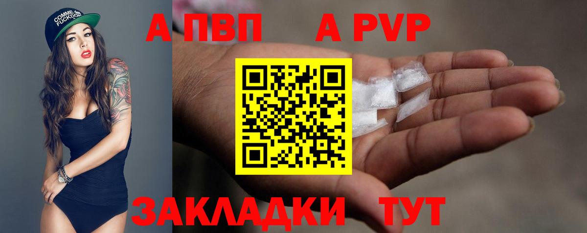 продажа наркотиков  APVP СК КРИС  Богородск  A-PVP СК КРИС  Вход с VPN  APVP СК 