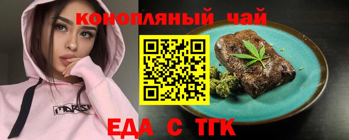 Canna-Cookies конопля  Вход с VPN  Богородск 