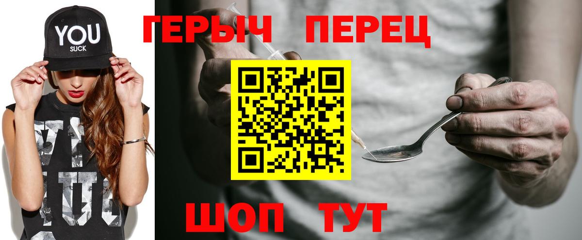 ГЕРОИН VHQ Богородск