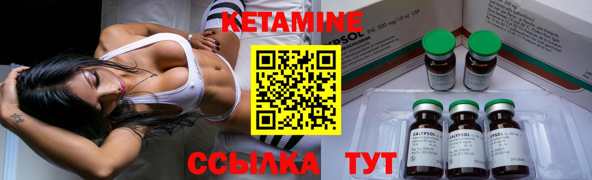 Кетамин ketamine  КЕТАМИН ketamine  Вход с VPN  Богородск 