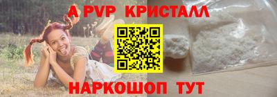 молекула духа Апшеронск