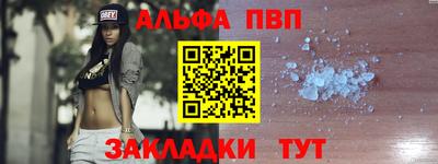 молекула духа Апшеронск