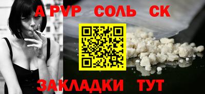 молекула духа Апшеронск