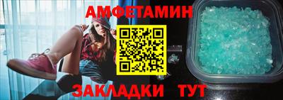 молекула духа Апшеронск