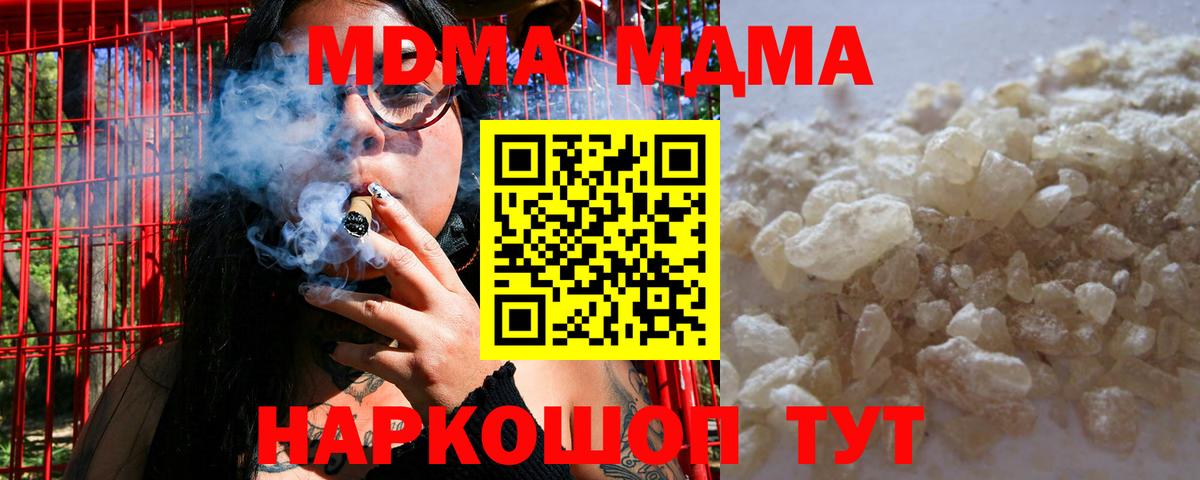 MDMA  MDMA crystal  Вход с VPN  Богородск 