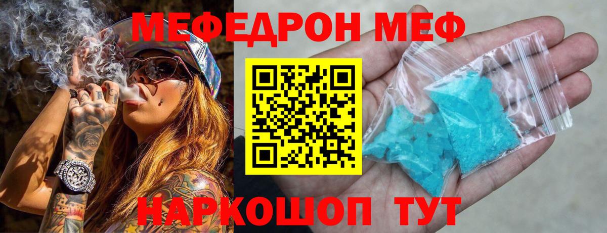 Меф мяу мяу  Богородск