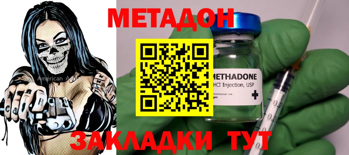 МЕТАДОН мёд  Вход с VPN  Богородск 