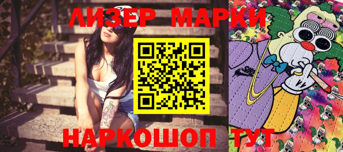 Марки 25I-NBOMe 1,5мг  Марки 25I-NBOMe 1,5мг  Богородск  Марки NBOMe  Вход с VPN 