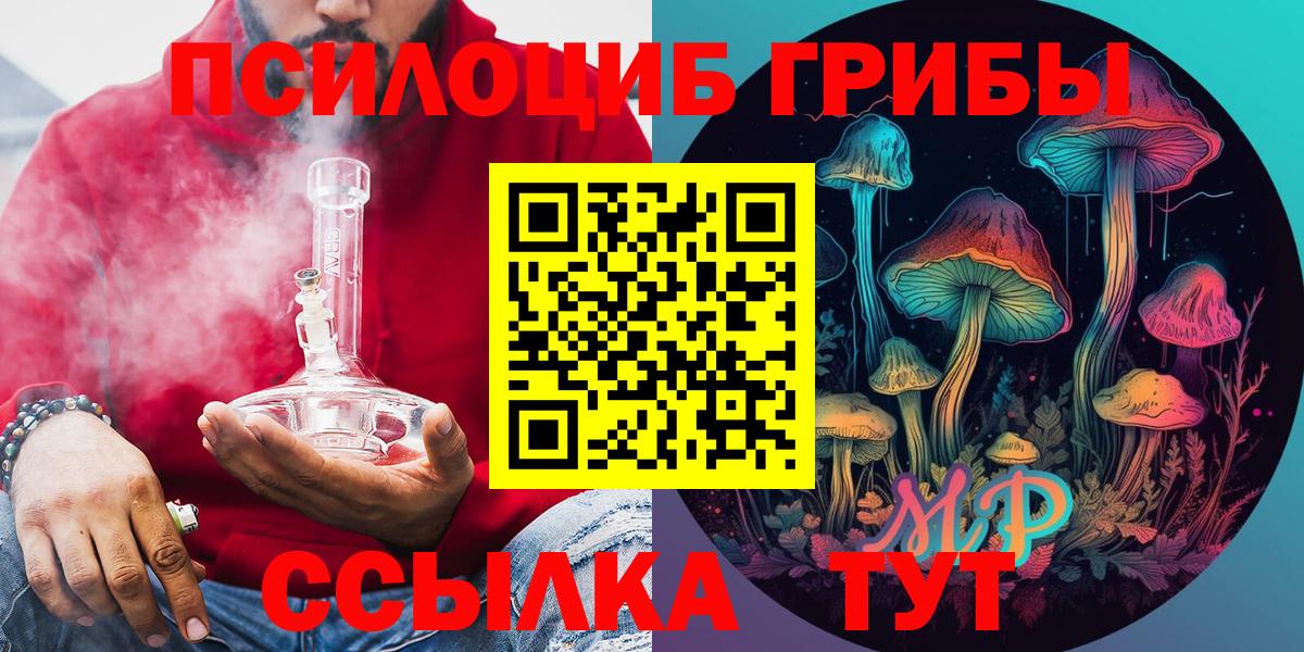 Галлюциногенные грибы Psilocybe  Галлюциногенные грибы Psilocybine cubensis  как найти   Богородск  Вход с VPN 