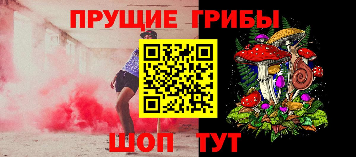 Галлюциногенные грибы ЛСД Богородск
