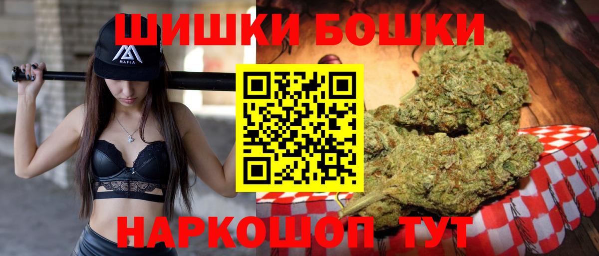 МАРИХУАНА AK-47 Богородск